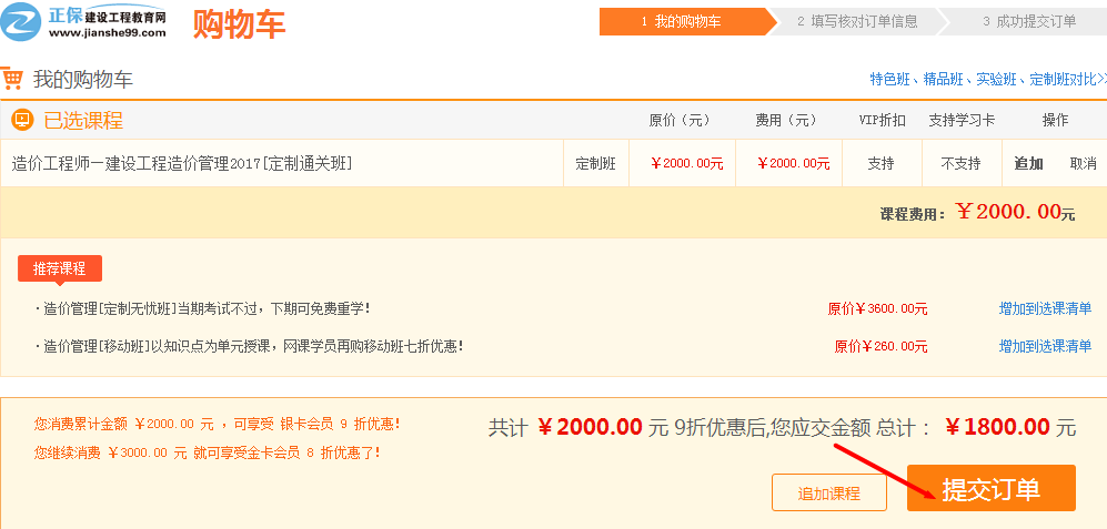 建設(shè)工程教育網(wǎng)學(xué)習必備手冊