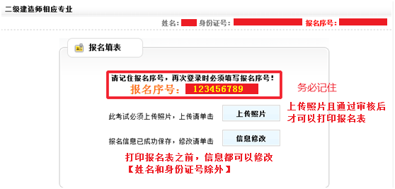 【精華】二級建造師考試報(bào)名流程及注意事項(xiàng)