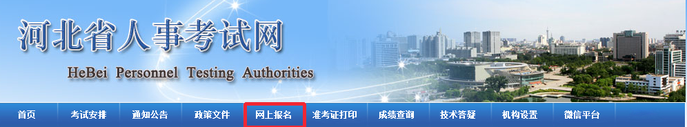 二級建造師考試報(bào)名流程及注意事項(xiàng)