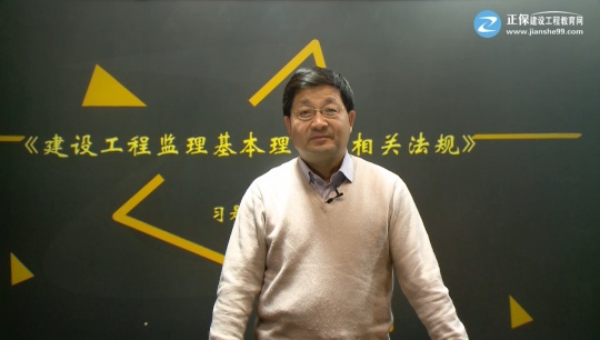 2017年監(jiān)理工程師《理論與相關(guān)法規(guī)》習(xí)題精講班課程已開(kāi)通