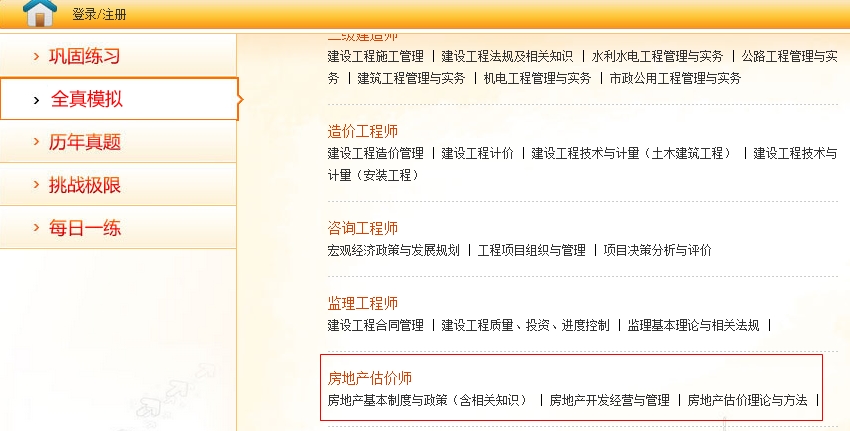 全真模擬——提供試題解析、成績(jī)排名的智能系統(tǒng)