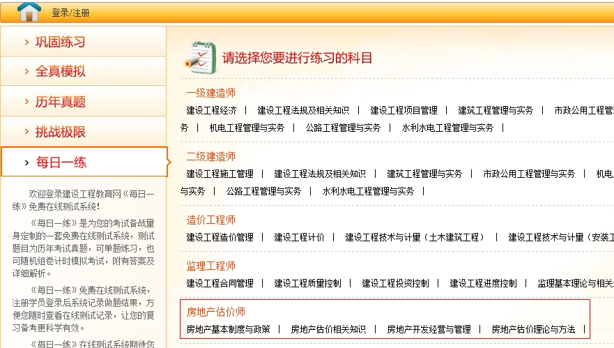 每日一練——積少成多、循序漸進(jìn)