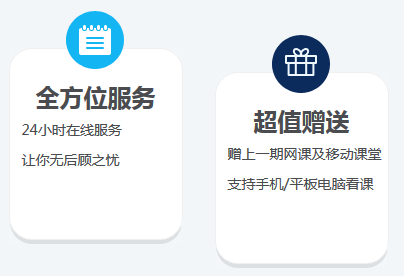 二級建造師輔導(dǎo)課程