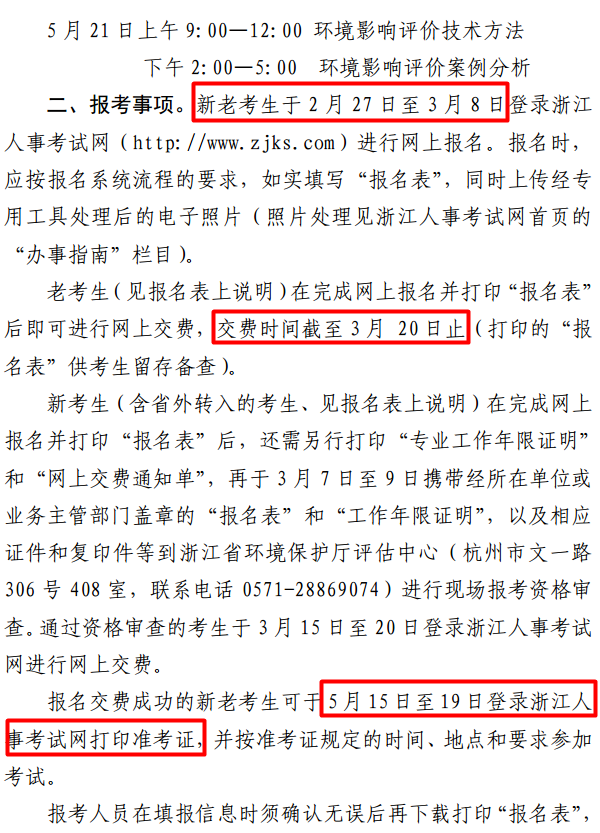 �㽭�P(gu��n)��2017��h(hu��n)��Ӱ��u�r����ԇ����(w��)������֪ͨ