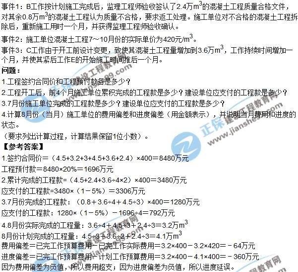 2017年咨詢(xún)《現(xiàn)代咨詢(xún)方法與實(shí)務(wù)》試題解析（案例六）