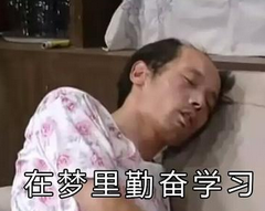 當房地產估價師復習進行不下去時，如何堅持？