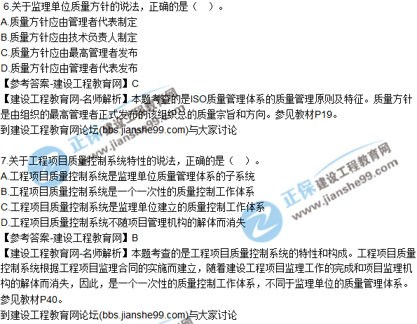 2017年監(jiān)理師質(zhì)量、投資、進(jìn)度控制試題及答案