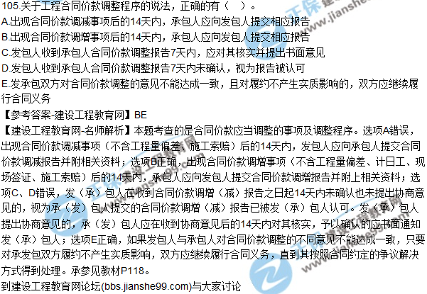 2017監(jiān)理師質量、投資、進度控制試題及答案