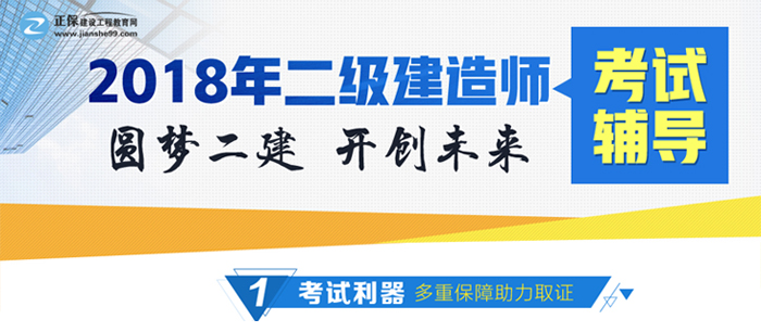 加入二級建造師備考戰(zhàn)隊，與考友不期而遇，告別孤軍奮戰(zhàn)！