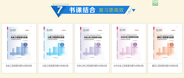 圓夢二建，開創(chuàng)未來，盡在建設工程教育網(wǎng)