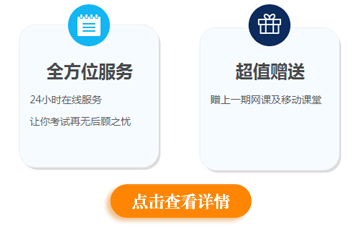 圓夢二建，開創(chuàng)未來，盡在建設工程教育網(wǎng)