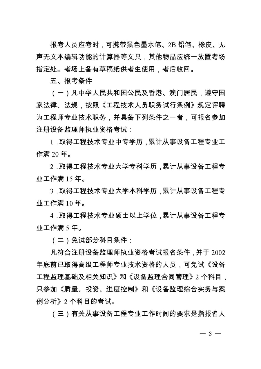 ���K�}��ע���O��O(ji��n)�펟��ԇ�����r�g