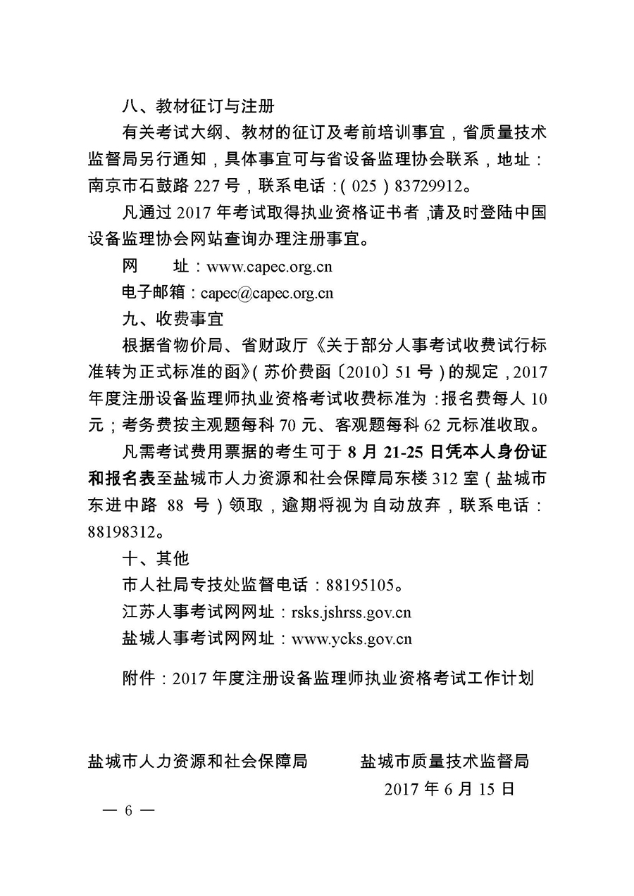 ���K�}��ע���O��O(ji��n)�펟��ԇ�����r�g