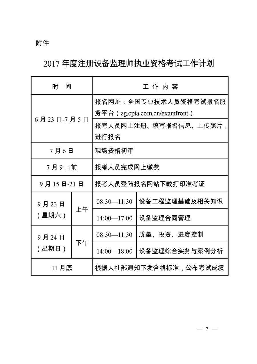 ���K�}��ע���O��O(ji��n)�펟��ԇ�����r�g