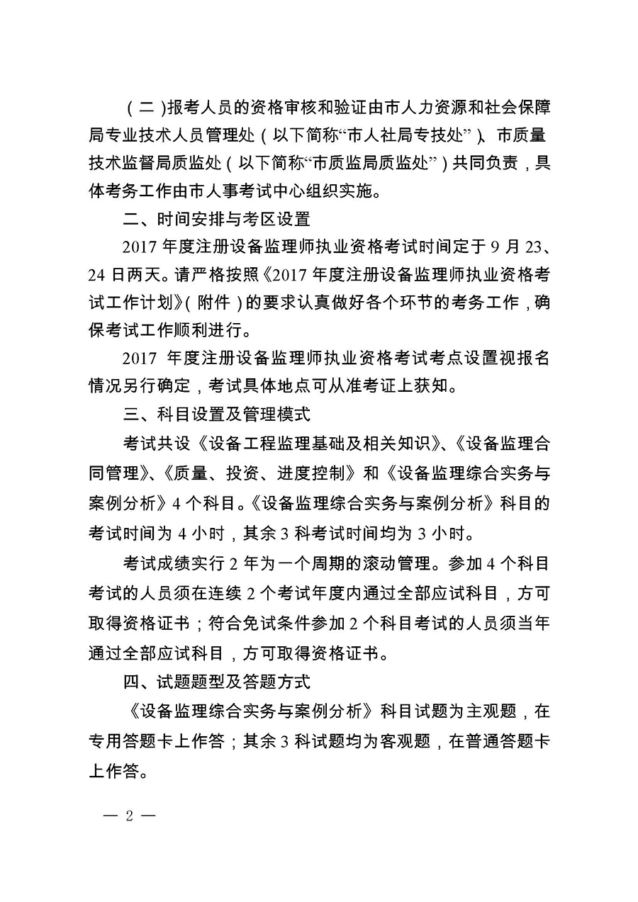 ���K�}��ע���O��O(ji��n)�펟��ԇ�����r�g