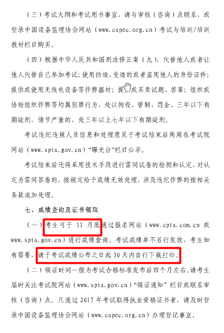 �Ϻ�2017ע��(c��)�O(sh��)��O(ji��n)�펟��(zh��)�I(y��)�Y��ԇ����(w��)֪ͨ