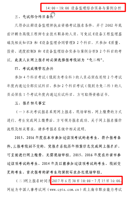 �Ϻ�2017ע��(c��)�O(sh��)��O(ji��n)�펟��(zh��)�I(y��)�Y��ԇ����(w��)֪ͨ