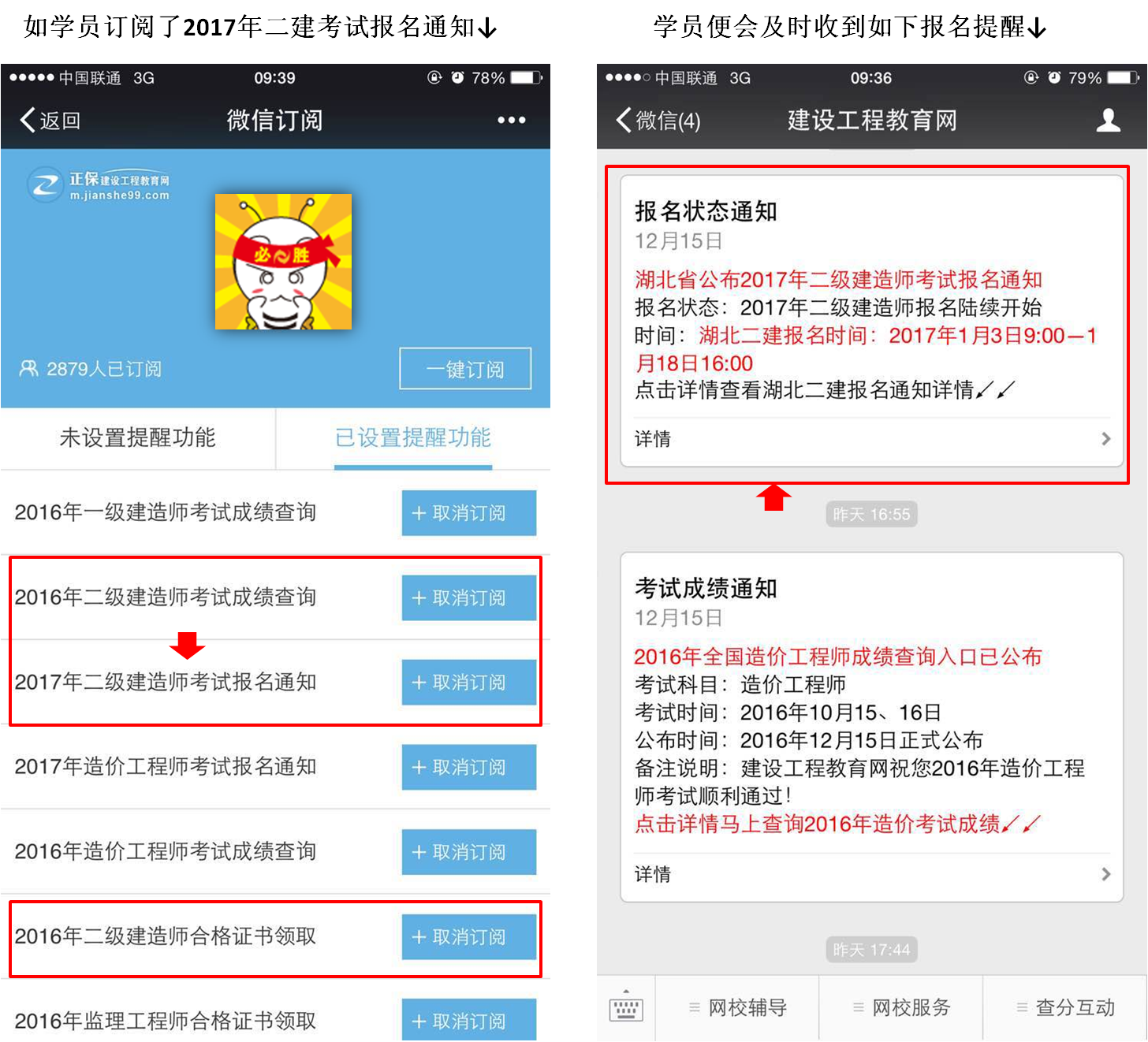 2018年二級建造師考試報(bào)名時(shí)間