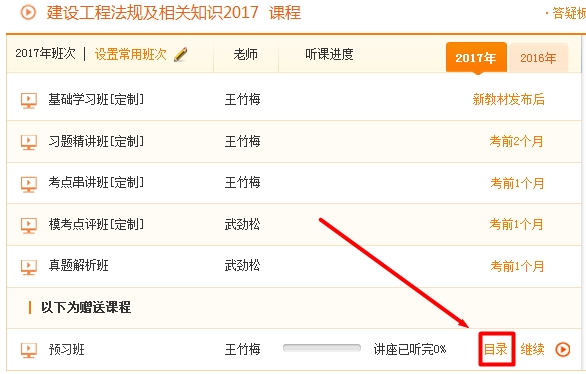 一級建造師教學(xué)專家答疑這個隱藏技能你知道嗎？