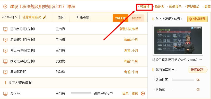 一級建造師教學(xué)專家答疑這個隱藏技能你知道嗎？
