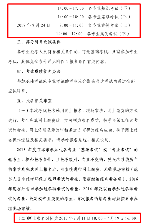 �Ϻ���2017���ȫ��(gu��)ע��(c��)�h(hu��n)�����̎���ԇ������֪ͨ