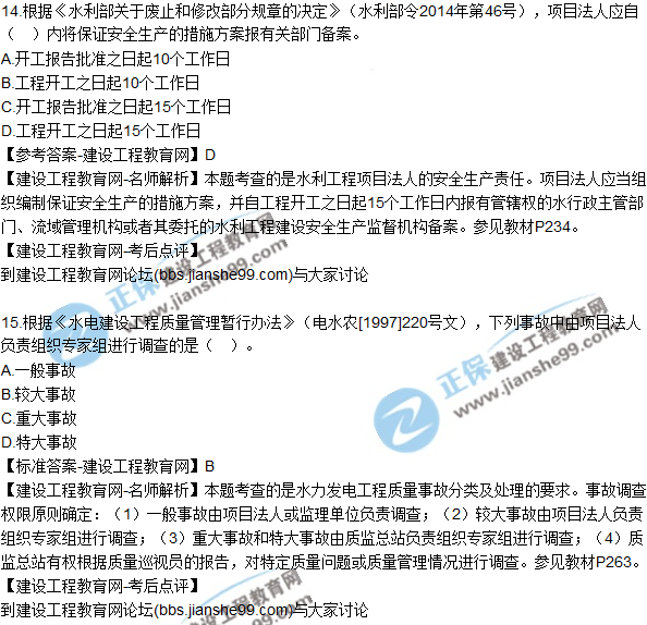 1.使用經(jīng)緯儀進(jìn)行照準(zhǔn)操作時(shí)，正確的步驟是（?。? width=