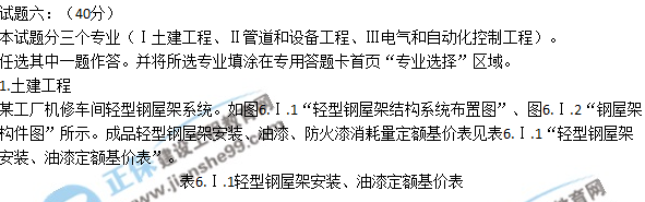 2017年造價工程師《案例分析》試題及答案(六)