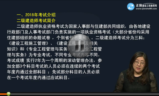 二級建造師市政工程免費課程