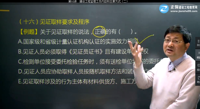 2017年監(jiān)理《理論與法規(guī)》試題點(diǎn)評：見證取樣