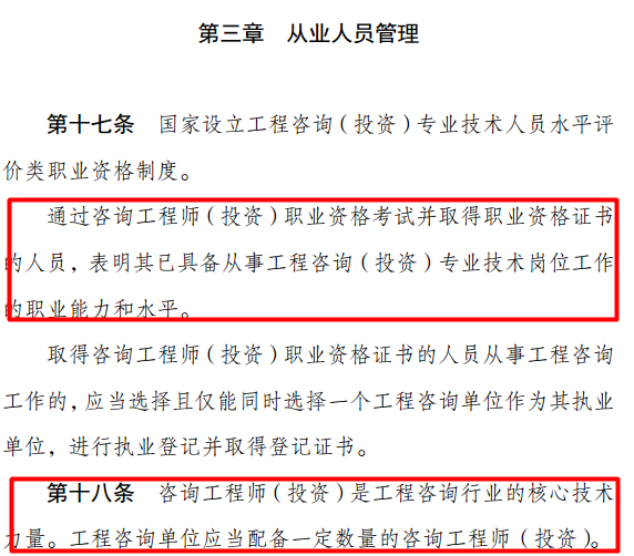 咨詢工程師取消了嗎？
