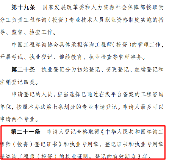 咨詢工程師取消了嗎？