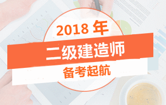 二級(jí)建造師招生方案