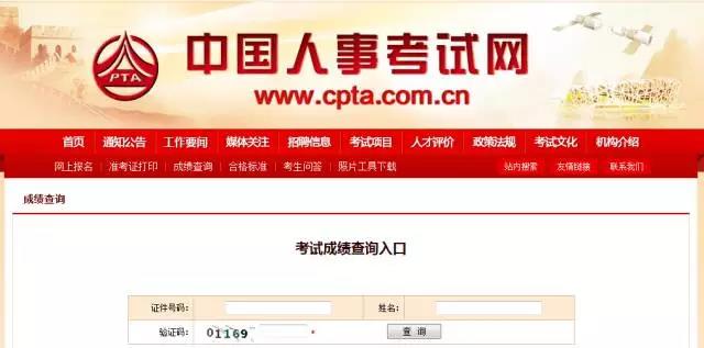 2017年一級建造師成績查詢什么時候開始？