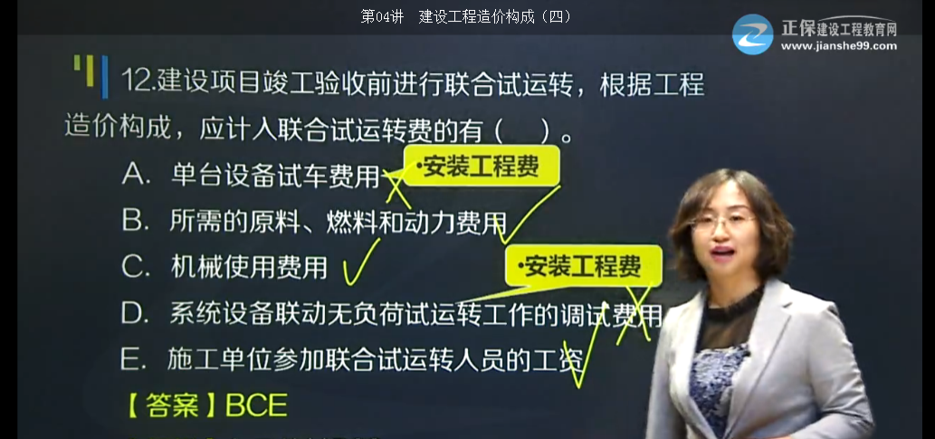 2017年造價與未來生產經營有關的其他費用【點評】