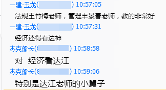 輔導效果怎么樣？建設工程教育網官方qq群被好評攻陷