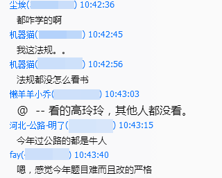 輔導效果怎么樣？建設工程教育網官方qq群被好評攻陷