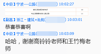 輔導效果怎么樣？建設工程教育網官方qq群被好評攻陷