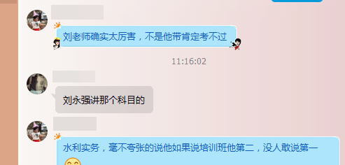 輔導效果怎么樣？建設工程教育網官方qq群被好評攻陷