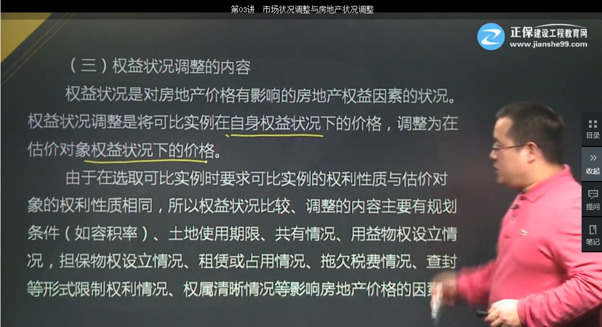 基礎(chǔ)學習班第五章第03講 