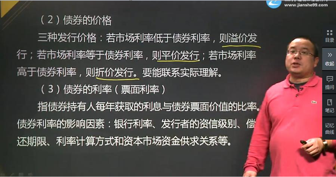 基礎(chǔ)班第八章02講