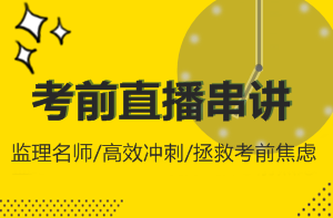 監(jiān)理工程師待遇怎么樣？