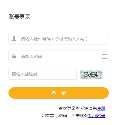 青海房估報(bào)名入口已開通（2018年）