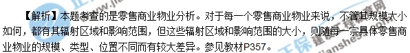 房地產(chǎn)開發(fā)經(jīng)營(yíng)與管理試題判斷10-15