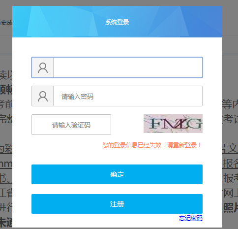 房地產估價師考試準考證打印