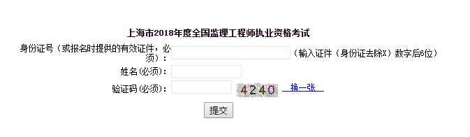 監(jiān)理工程師領(lǐng)證序號(hào)查詢單