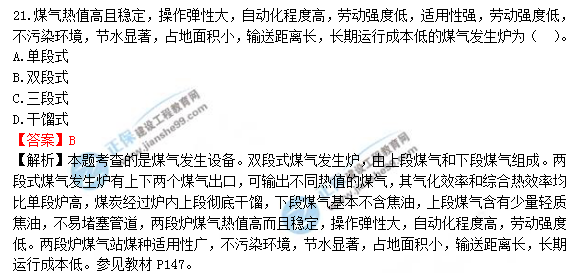 2018年造價工程師考試安裝計(jì)量答案解析