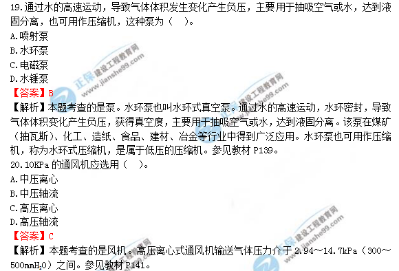 2018年造價工程師考試安裝計(jì)量答案解析