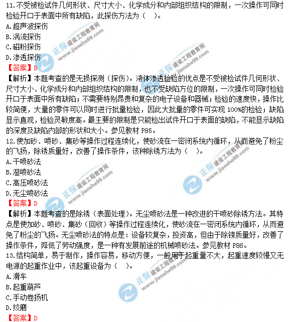 2018年造價工程師考試安裝計(jì)量答案解析