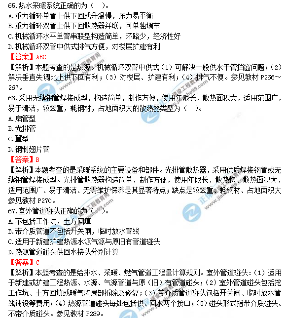 2018年造價工程師技術與計量（安裝）試題及答案解析