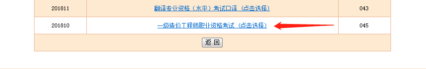 2019年一級造價工程師準(zhǔn)考證打印